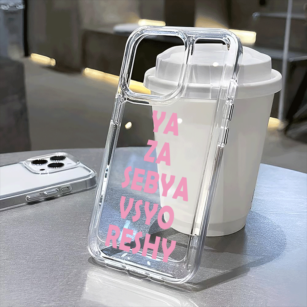YA ZA SEBAY VSYO RESHY Pattern - Phone Cases Za recension och pris