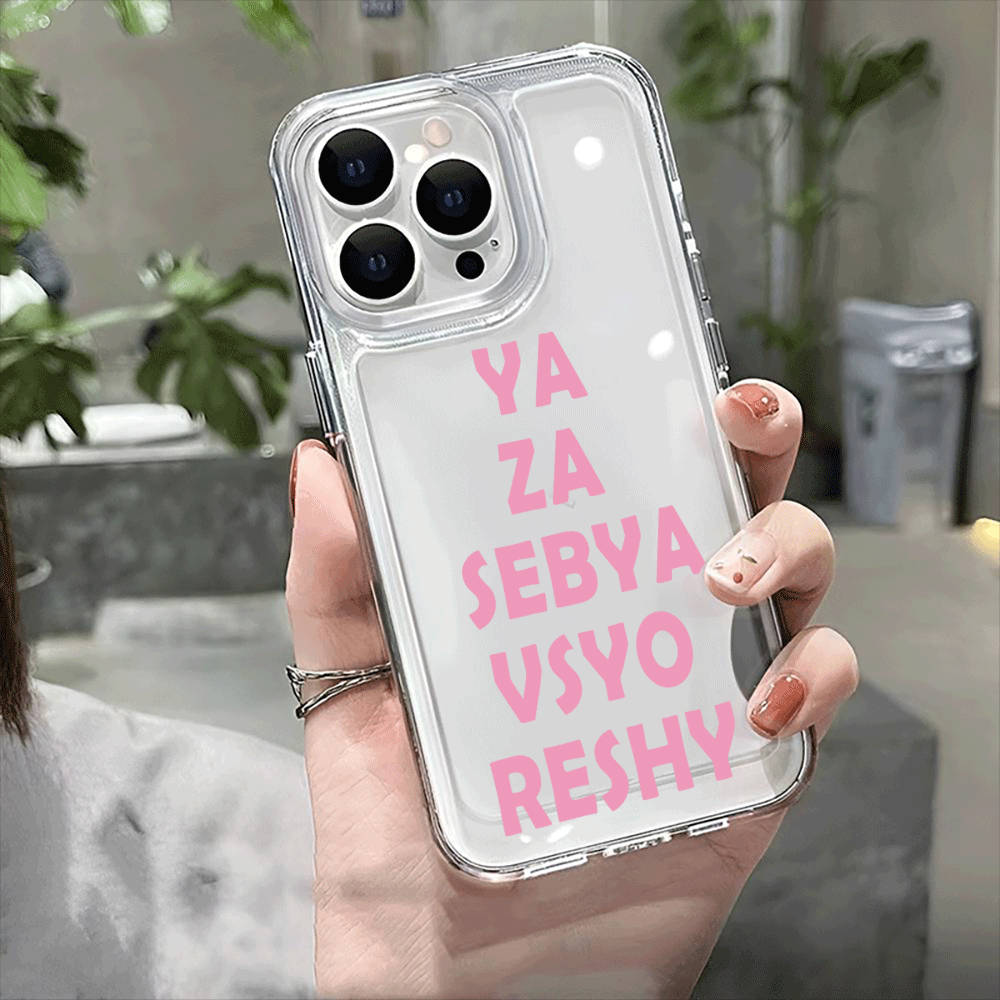 YA ZA SEBAY VSYO RESHY Pattern - Phone Cases Za recension och pris